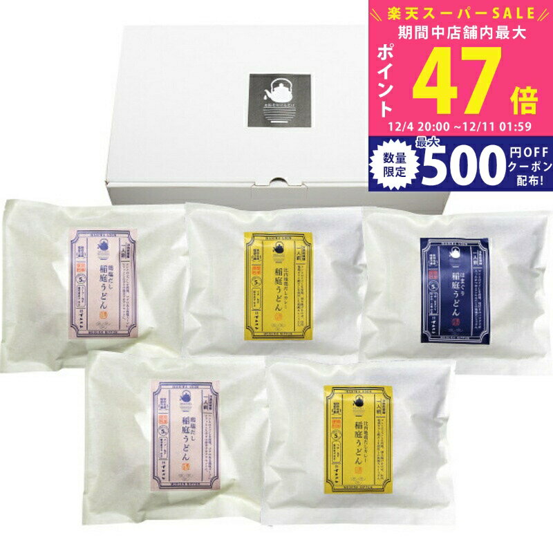 楽天ギフト　マルハート【スーパーSALE特別クーポン】お湯をかけるだけで出来る稲庭うどん/I-5B 食料品 麺類うどんセット 内祝い お祝い お礼 出産内祝い 結婚内祝い ギフト お返し お供え 御供 初盆 帰省 手土産