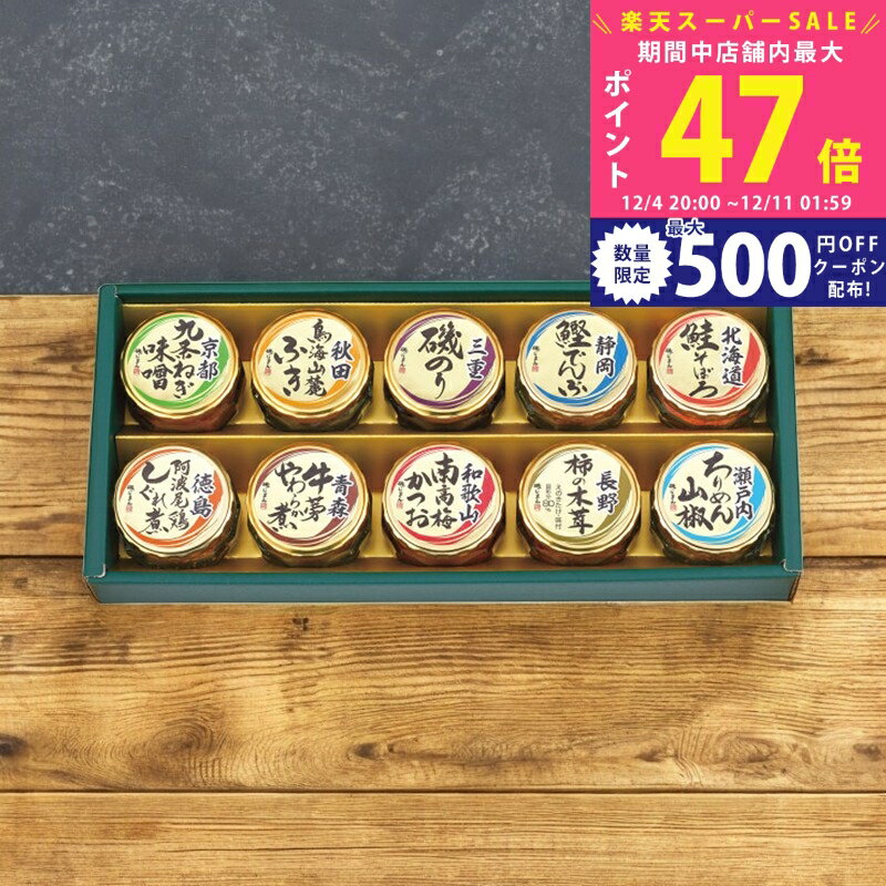 【スーパーSALE特別クーポン】磯じ