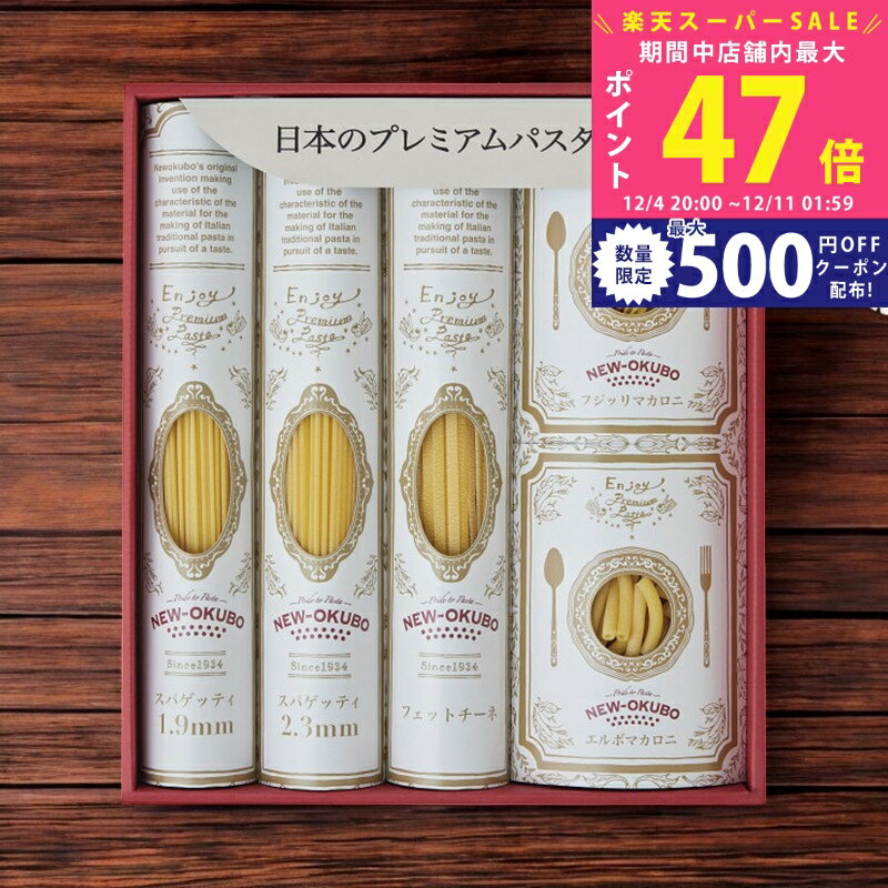 楽天ギフト　マルハート【スーパーSALE特別クーポン】「低温長時間熟成乾燥」 プレミアムクラフトパスタセット/NOK-35 食料品 麺類 パスタ 内祝い お祝い お礼 出産内祝い 結婚内祝い ギフト お返し お供え 御供 初盆 帰省 手土産