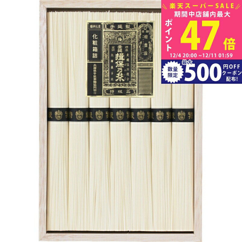 楽天ギフト　マルハート【スーパーSALE特別クーポン】手延素麺揖保乃糸（特級品）7束/BH-15B 食料品 麺類 ばん州素麺 内祝い お祝い お礼 出産内祝い 結婚内祝い ギフト お返し お供え 御供 初盆 帰省 手土産