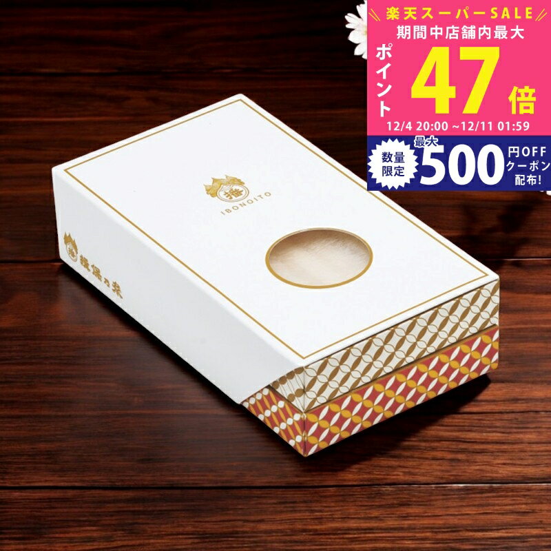 楽天ギフト　マルハート【スーパーSALE特別クーポン】手延素麺揖保乃糸（上級品・古）12束/KF-20 食料品 麺類 ばん州素麺 内祝い お祝い お礼 出産内祝い 結婚内祝い ギフト お返し