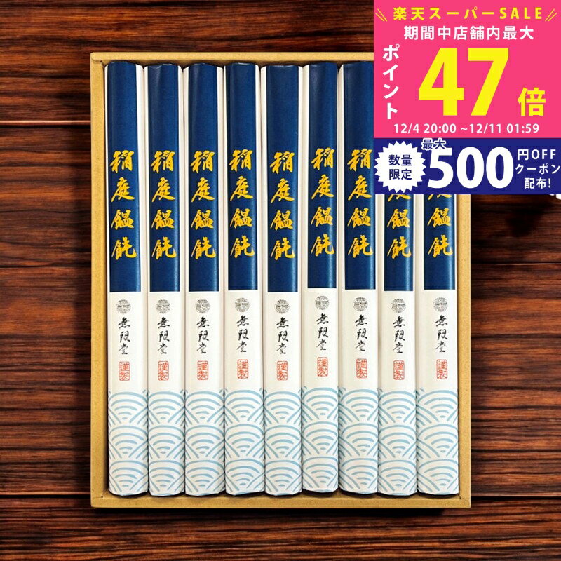 楽天ギフト　マルハート【スーパーSALE特別クーポン】無限堂 稲庭饂飩/MU30 食料品 麺類 稲庭うどん 内祝い お祝い お礼 出産内祝い 結婚内祝い ギフト お返し お供え 御供 初盆 帰省 手土産