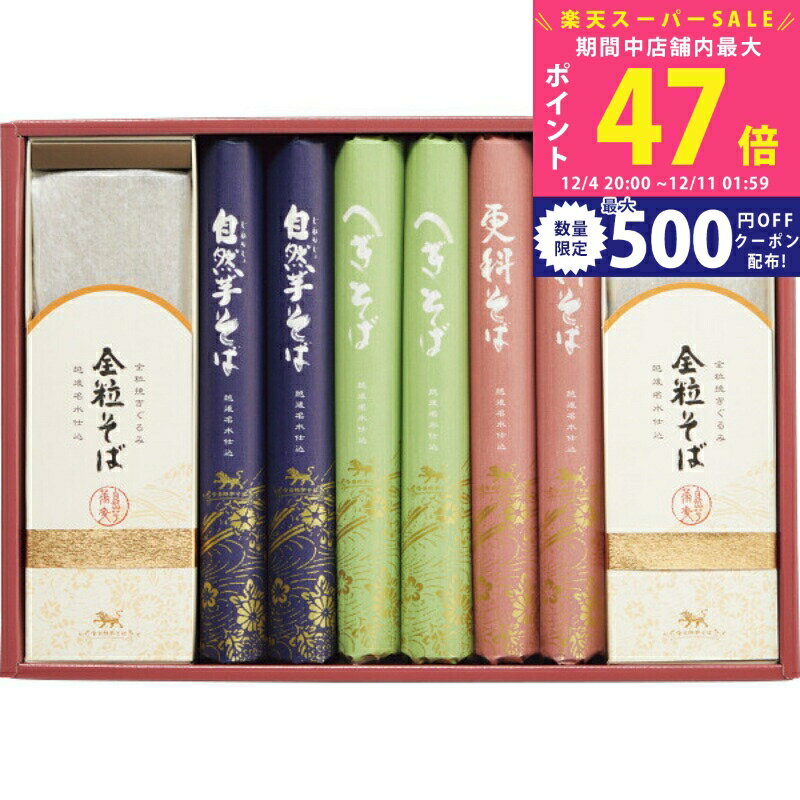 楽天ギフト　マルハート【スーパーSALE特別クーポン】自然芋そば各種蕎麦食べ比べ/KJ30E 食料品 麺類そばセット 内祝い お祝い お礼 出産内祝い 結婚内祝い ギフト お返し お供え 御供 初盆 帰省 手土産