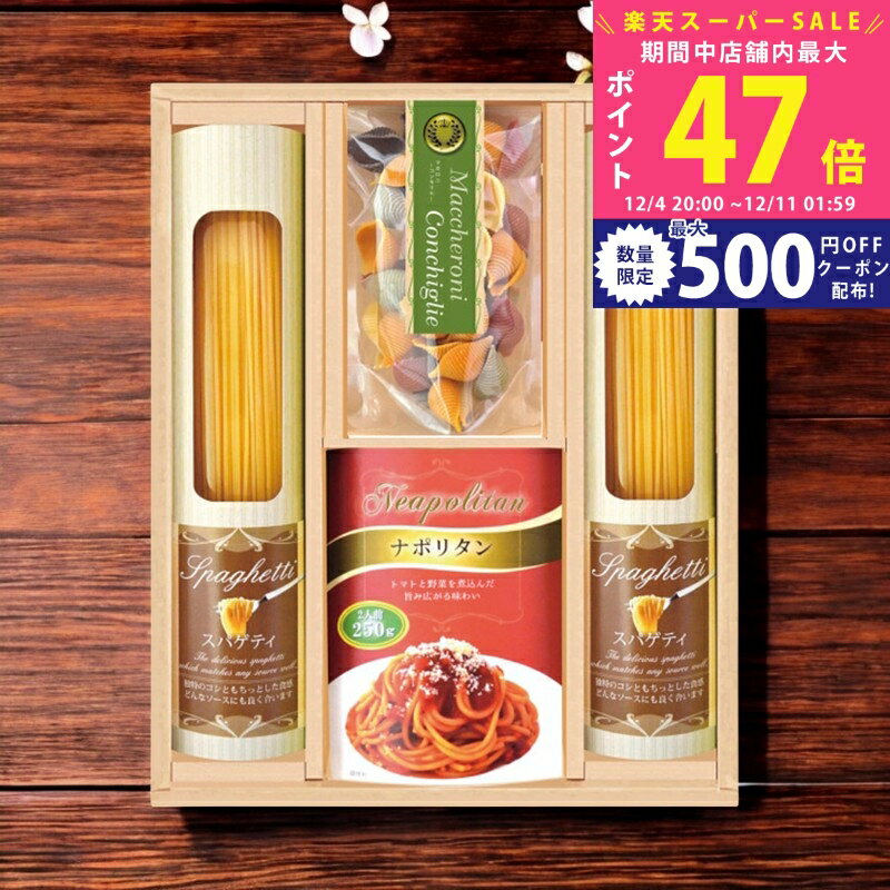 楽天ギフト　マルハート【スーパーSALE特別クーポン】彩食ファクトリー 味わいソースで食べるパスタセット/PHF-BJR 食料品 麺類 多品種セット 内祝い お祝い お礼 出産内祝い 結婚内祝い ギフト お返し お供え 御供 初盆 帰省 手土産