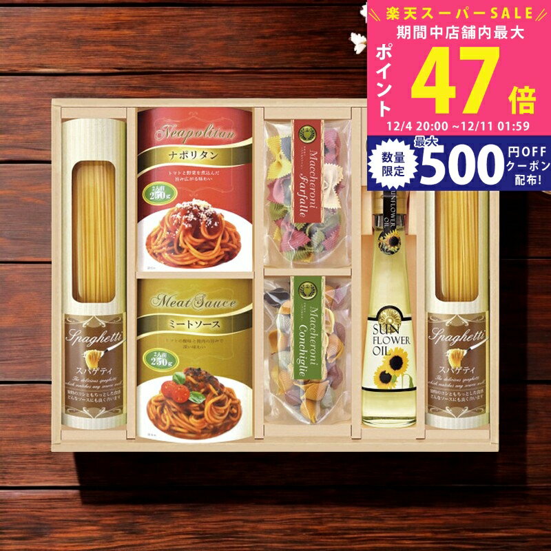 楽天ギフト　マルハート【スーパーSALE特別クーポン】彩食ファクトリー 味わいソースで食べるパスタセット/PHF-DJS 食料品 麺類 多品種セット 内祝い お祝い お礼 出産内祝い 結婚内祝い ギフト お返し お供え 御供 初盆 帰省 手土産