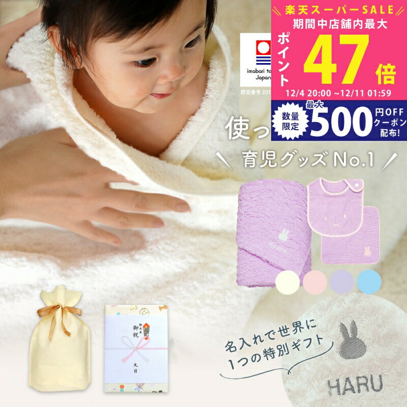 【スーパーSALE特別クーポン】出産