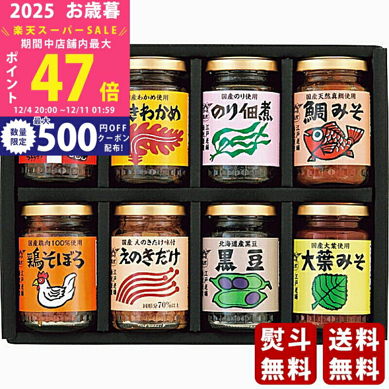 【スーパーSALE特別クーポン】お歳暮 冬ギフト 酒悦 美味名彩《2025年 お歳暮専用商品 直送便》 [BM-30]/ギフト 贈り物 人気 おすすめ ..