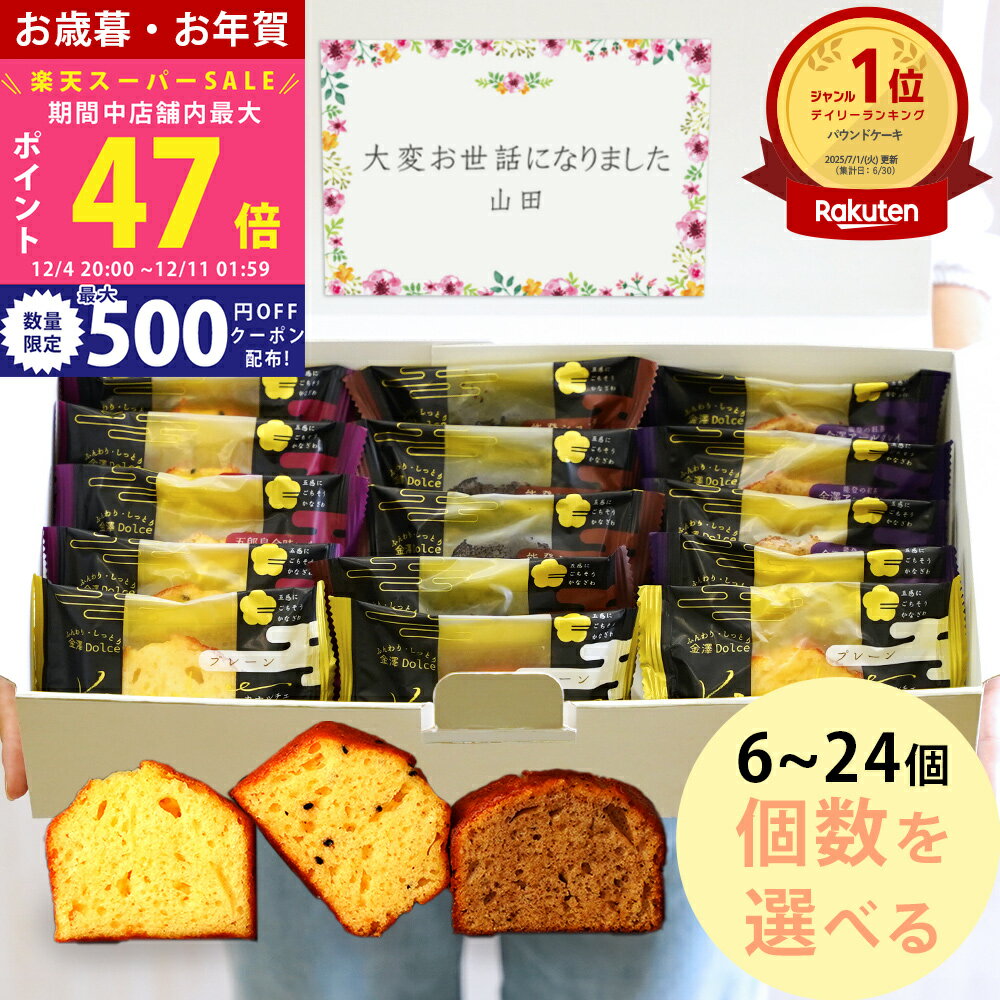 【SS特別P3倍&クーポン】お歳暮 冬ギ