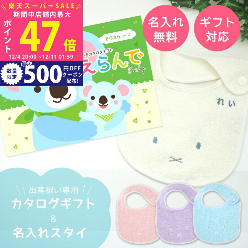 【スーパーSALE特別クーポン】出産