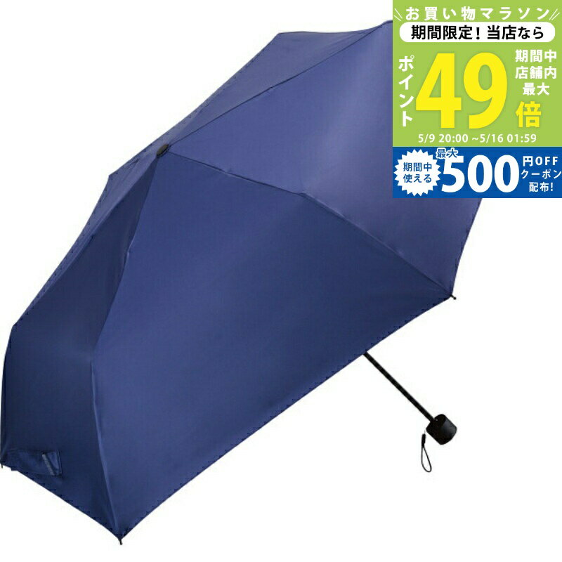 Rakuten - 【マラソン限定クーポン配布中】ウォーターフロント ZENTENKOU折りたたみ傘55cm ナイトブルー[S355-1127NV1-B6]