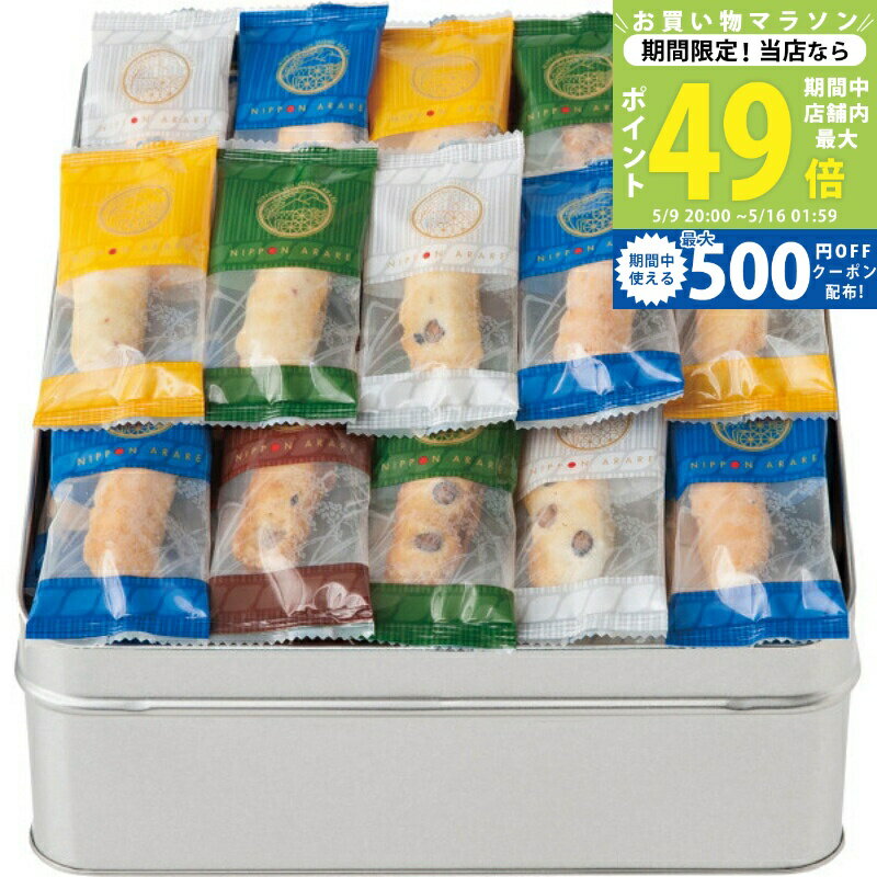 Rakuten - 【マラソン限定クーポン配布中】にっぽんあられ（缶入）[NJ-25]