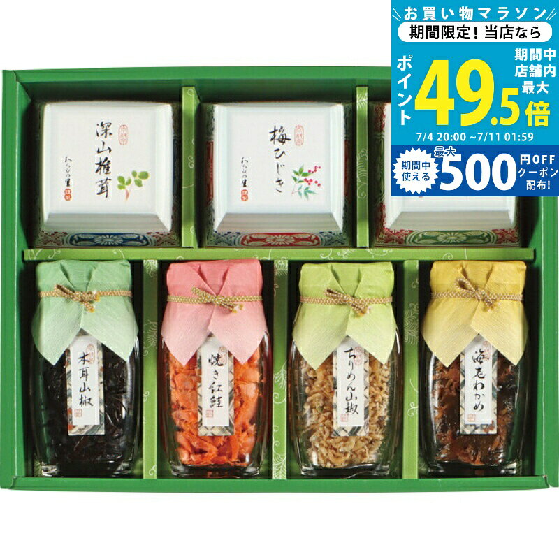 【マラソン限定クーポン配布中】京・料亭わらびの里 京楽味[S40]