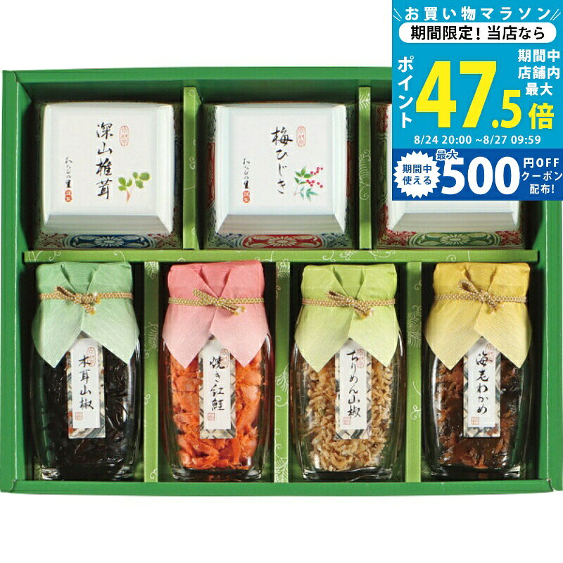 ◆商品名◆ 京・料亭わらびの里 京楽味 ●商品詳細（素材、スペック、内容物等） ・ちりめん山椒30g、焼き紅鮭43g、木耳山椒55g、海老わかめ65g、ちりめんくぎ煮50g、梅ひじき50g、深山椎茸60g ・含まれているアレルゲン：小麦、えび、さけ、大豆 ・賞味期限：製造日より常温保存 180日 　(2/3以上残して出荷) ・箱サイズ：29.6×22.7×5.7cm ----------------------------------- 【こんなご用途で】 新築祝い 引越し祝い 誕生日祝い ちょっとしたお礼 内祝い 父の日 母の日 敬老の日 贈り物 ギフト プレゼント 記念 【注意事項】 ※）こちらの商品は共通在庫となるため、商品のご用意ができない場合がございます。予めご了承ください。 ※）遠隔地、離島など一部お届けができない地域がございます。お届け先が発送不可地域の場合、ご案内後キャンセルとさせていただきます。ご了承ください。 【発送方法】 こちらの商品は、宅配便でのお届けとなります。 ◆様々なシーンでご活用できるギフトを取り揃えています◆ 御祝 お祝い 御祝い 慶事 内祝い お返し ご挨拶 結婚祝い 出産祝い 男の子 女の子 快気祝い 全快祝い 長寿祝い 就職祝い 昇進祝い 新築祝い 退職祝い 還暦祝い 成人祝い 卒業祝い 卒園祝い 入学祝い 入園祝い 進学祝い お誕生日 誕生日 バースデー 母の日 父の日 敬老の日 還暦祝い 古希祝い 喜寿祝い 傘寿祝い 米寿祝い 卒寿祝い 白寿祝い 長寿祝い 記念日 結婚記念日 お見舞い 御見舞い 返礼 御礼 お礼 お返し 返礼ギフト 出産内祝い 結婚内祝い 引出物 引き出物 結婚引き出物 寿 ブライダルギフト 成人内祝い 快気内祝い 入園内祝い 入学内祝い 進学内祝い 新築内祝い お節句(ひな祭り) 初節句 七五三 香典返し 法要 法事 弔事 四十九日 百箇日 初盆 一回忌 三回忌 七回忌 回忌法要 お供え 御供え 法事引出物 お供え 志 粗供養 仏事 ご挨拶 御挨拶 粗品 御中元 お中元 御中元 お歳暮 御歳暮 お年賀 御年賀 暑中見舞い 残暑見舞い 記念品 卒業記念品 定年退職記念品 景品 賞品 二次会 ゴルフコンペ 社内行事 引っ越し ギフト プレゼント 贈答品 贈答用 贈り物 ギフトセット 熨斗無料 ラッピング無料 メッセージカード無料 おすすめギフト おしゃれ 人気 マナー ギフトならマルハートにおまかせ!◆商品名◆ 京・料亭わらびの里 京楽味 ●商品詳細（素材、スペック、内容物等） ・ちりめん山椒30g、焼き紅鮭43g、木耳山椒55g、海老わかめ65g、ちりめんくぎ煮50g、梅ひじき50g、深山椎茸60g ・含まれているアレルゲン：小麦、えび、さけ、大豆 ・賞味期限：製造日より常温保存 180日 　(2/3以上残して出荷) ・箱サイズ：29.6×22.7×5.7cm ----------------------------------- 【こんなご用途で】 新築祝い 引越し祝い 誕生日祝い ちょっとしたお礼 内祝い 父の日 母の日 敬老の日 贈り物 ギフト プレゼント 記念 【注意事項】 ※）こちらの商品は共通在庫となるため、商品のご用意ができない場合がございます。予めご了承ください。 ※）遠隔地、離島など一部お届けができない地域がございます。お届け先が発送不可地域の場合、ご案内後キャンセルとさせていただきます。ご了承ください。 【発送方法】 こちらの商品は、宅配便でのお届けとなります。 【様々なシーンでお使いいただけるギフト多数！】 御祝 お祝い 御祝い 内祝い お返し ご挨拶 結婚祝い 出産祝い 男の子 女の子 快気祝い 全快祝い 長寿祝い 就職祝い 昇進祝い 新築祝い 退職祝い 還暦祝い 成人祝い 卒業祝い 入学祝い 入園祝い 進学祝い お誕生日 誕生日 バースデー 母の日 父の日 敬老の日 記念日 結婚記念日 お見舞い 御見舞い 返礼 御礼 お礼 お返し 返礼ギフト 出産内祝い 結婚内祝い 引出物 引き出物 結婚引き出物 寿 快気内祝い 入園内祝い 入学内祝い 進学内祝い お節句（ひな祭り） 初節句 七五三 香典返し 法事引出物 お供え 志 粗供養 仏事 ご挨拶 御挨拶 粗品 御中元 お中元 御中元 お歳暮 御歳暮 お年賀 御年賀 暑中見舞い 残暑見舞い 景品 賞品 二次会 ゴルフコンペ 社内行事 ギフト プレゼント 贈答品 贈答用 贈り物 取扱商品数2000点以上！＼ 様々なニーズにお応えします♪ ／ 出産祝いカタログギフト～￥15000 出産祝いカタログギフト￥15001～ 出産祝い名入れ 出産祝いギフトセット～￥10000 出産祝いギフトセット￥10001～ 内祝いカタログギフト 香典返しカタログギフト ギフト お菓子ギフト 記念品 ～￥ 5,000 ￥ 5,001～￥ 10,000 ￥ 10,001～￥ 20,000 ￥ 20,001～￥ 30,000 ￥ 30,001～￥ 50,000 ￥ 50,001～
