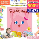 【マラソン限定クーポン配布中!】出産祝い カタログギフト のびのび Baby だっこ ! コース 2万円 オリジナルボックス ギフトカタログ お祝い状付き お祝...
