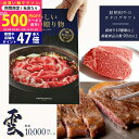 【15日までP5倍以上】国産和牛 銘柄牛 カタログギフトお肉の贈り物 雲コース HMK メール便成人内祝い お祝い 内祝い 御礼 お返し お歳暮 お中元 結婚祝...