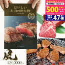 【15日までP5倍以上!☆クーポンも配布中】国産和牛 銘柄牛 カタログギフト 2万円 お肉の贈り物 風コース HMB メール便成人内祝い お祝い 内祝い 御礼 ...