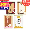 【今ならP5倍以上!☆クーポンも配布中】《母の日専用ギフト》餃子専門店イチロー 味噌だれ餃子2種&中華点心2種(計41個)《専用メッセージカード付き》5/12以...