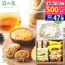【今ならP5倍以上!☆クーポンも配布中】ギフト お菓子 〈 森の庭 森の焼き菓子 フラワーリース 10個〉 スイーツ セット 個包装 洋菓子 化粧箱入り 詰め合わせ プレゼント バームクーヘン バウムクーヘン クッキー パイ マドレーヌ 焼菓子セット おしゃれ 贈答用 L2(4)