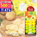 【今ならP5倍以上!☆クーポンも配布中】お菓子 ギフト 〈 カルビー くつろぎポテト 5袋 〉 個包装 詰め合わせ 可愛い スナック菓子 食品 化粧箱入り 大人...