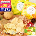 【今ならP5倍以上!☆クーポンも配布中】お菓子 ギフト 〈 カルビー くつろぎポテト 10袋 〉 個包装 詰め合わせ 可愛い スナック菓子 食品 化粧箱入り 大...