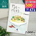【15日までP5倍以上!☆クーポンも配布中】内祝い グルメカタログギフト やさしいごちそう 青いブルーベリー【こだわりの食品・産直(産地直送) 成人内祝い お歳...
