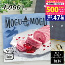 【15日までP5倍以上】スイーツだけのカタログギフト お歳暮 お中元 すいーともぐもぐ ルイボス SWEET MOGU MOGU Rooibos【お菓子 グルメ...