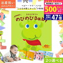 【今ならP5倍以上!☆クーポンも配布中】出産祝い カタログギフト のびのび Baby 2つ選べる みてみて!コース【男の子 女の子 おしゃれ ギフトカタログ オ...
