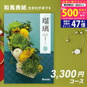 【今ならP5倍以上!☆クーポンも配布中】シャディ カタログギフト アズユーライクAS YOU LIKE 紫陽花【成人内祝い お歳暮 お中元 出産内祝い 結婚内祝...