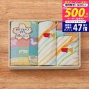 【スーパーSALE★ 割引!】クレパスタオル フェイス・ウォッシュ・タオルハンカチセット/CR23300F1W2H2 タオル製品 タオルセット 入学祝い 進学祝...