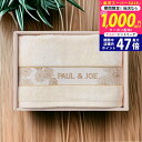 【スーパーSALE★お得なクーポンGET!】ポール&ジョー バスタオル/PJ-300B1 タオル製品 入学祝い 進学祝い 入学内祝い 進学内祝い お返し