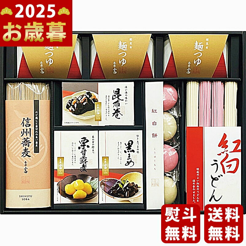 【16日までP5倍】お歳暮 冬ギフト 年越し・迎春ギフト《2025年 お歳暮専用商品 直送便》 [AOS-40D]/ギフト 贈り物 人気 おすすめ 定番 送料無料 ギフトセット 詰め合わせ 贈答品 おしゃれ 高級感 喜ばれる 御挨拶 上司 取引先 家族 実家 親