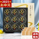 京都 萬屋琳窕 黒豆入り黒蜜わらび餅(9個)《2025年 お中元専用商品 6月下旬から8月10日までの間にお届け予定 直送便》/御中元 夏ギフト スイーツ デザ...