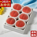桃(1.3kg)《2025年 お中元専用商品 7/27~8/6お届け予定(日時指定不可) 直送便》/御中元 夏ギフト スイーツ デザート フルーツ 果物