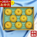 【マラソン終了までP5倍以上】幸水梨(2kg)《2025年 お中元専用商品 7/27〜8/12お届け予定(日時指定不可) 直送便》/御中元 夏ギフト スイーツ ...