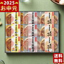 霧島黒豚ロース肉漬三昧セット(9枚)《2025年 お中元専用商品 冷凍 直送便》/御中元 夏ギフト お惣菜 おかず お肉 ハム