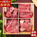 【マラソン限定クーポン配布中!】和牛食べ比べセット(計440g)《2025年 お中元専用商品 冷凍 直送便》/御中元 夏ギフト お惣菜 おかず お肉 ハム
