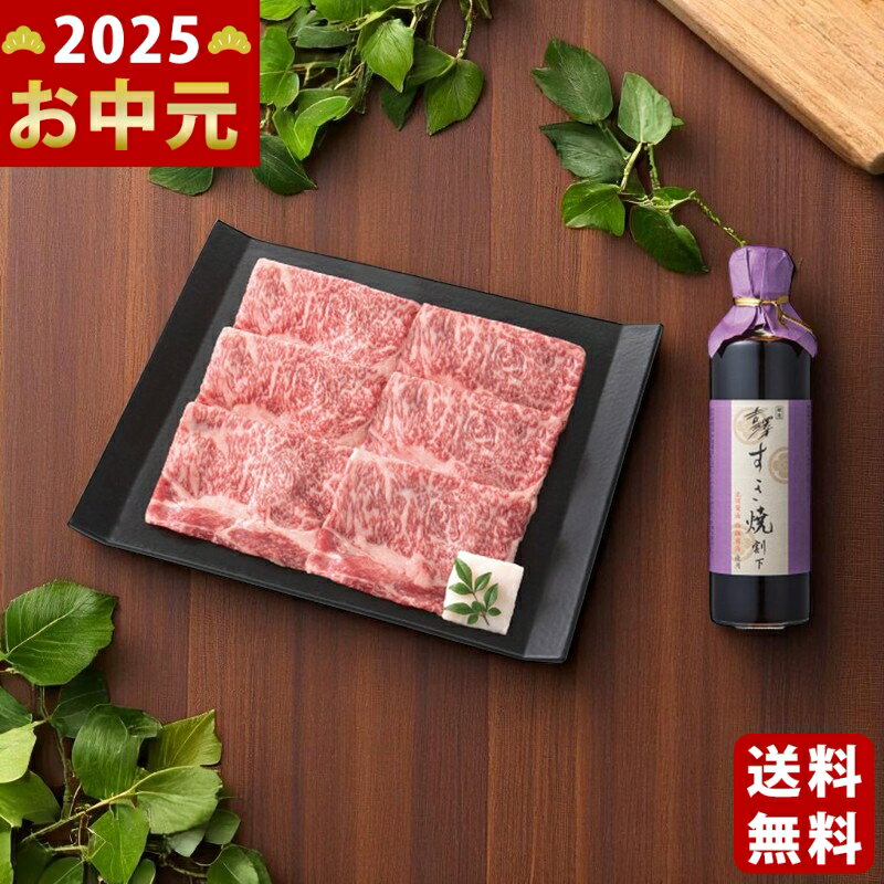 【マラソン限定クーポン配布中!】銀座吉澤 国産みちのく和牛すき焼きセット《2025年 お中元専用商品 冷凍 直送便》/御中元 夏ギフト お惣菜 おかず お肉 ハム