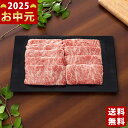 【マラソン限定クーポン配布中!】銀座吉澤 黒毛和牛 肩ロース すき焼き用(650g)《2025年 お中元専用商品 冷凍 直送便》/御中元 夏ギフト お惣菜 おかず お肉 ハム