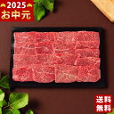 【マラソン限定クーポン配布中!】仙台牛 モモ 焼肉用(390g)《2025年 お中元専用商品 冷凍 直送便》/御中元 夏ギフト お惣菜 おかず お肉 ハム