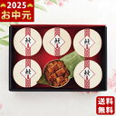 うなぎ工房のうなぎおこわ(6食)《2025年 お中元専用商品 冷凍 直送便》/御中元 夏ギフト 海鮮 魚 魚介 おかず