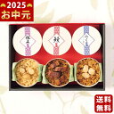 招福 三種のおこわ食べ比べ(6食)《2025年 お中元専用商品 冷凍 直送便》/御中元 夏ギフト 海鮮 魚 魚介 おかず
