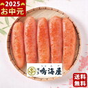 鳴海屋 あごだしめんたい(240g)《2025年 お中元専用商品 冷凍 直送便》/御中元 夏ギフト 海鮮 魚 魚介 おかず