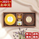 【9日10日限定P5倍以上!☆クーポンも配布中】山田養蜂場 はちみつバウム・チョコバウムセット《2025年 お中元専用商品》/御中元 夏ギフト ハチミツ 蜂蜜 健康ドリンク