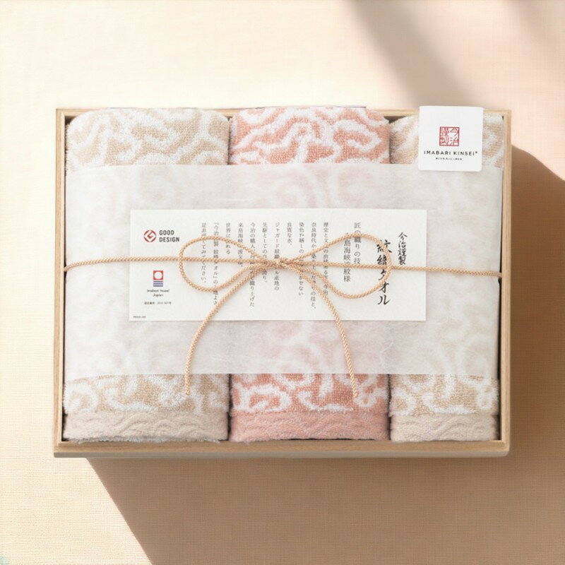 今治謹製 紋織タオル フェイス・ウォッシュタオルセット（木箱入）/ ピンク IM7725PIR タオル製品 タオ..