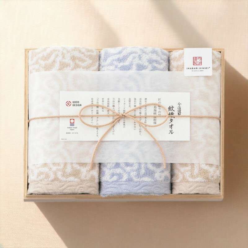 今治謹製 紋織タオル フェイス・ウォッシュタオルセット（木箱入）/ ブルー IM7725BL-R- タオル製品 タ..