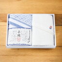 泉織 フェイスタオル2枚セット/SAL-200F2 タオル製品 内祝い お祝い お礼 出産内祝い 結婚内祝い ギフト お返し