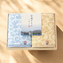 今治きらら ハンドタオル2枚セット(木箱入)/53020H2 タオル製品 ウォッシュタオル ジャカード織 入学祝い 進学祝い 入学内祝い 進学内祝い お返し