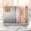 中瀬織布 三重織ガーゼケット2枚セット/2NK2154 寝装品 布団 ケット 入学祝い 進学祝い 入学内祝い 進学内祝い お返し