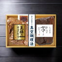 米久 王様のローストビーフ&ローストポークセット【産直ギフト 冷凍便】/RG57RB-RP 食料品 肉加工品 入学祝い 進学祝い 入学内祝い 進学内祝い お返し