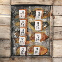 竹八 あぶり西京漬詰合せ(骨取り切身使用)【産直ギフト 冷凍便】/HG-9R 食料品 産地直送品 水産加工品 入学祝い 進学祝い 入学内祝い 進学内祝い お返し